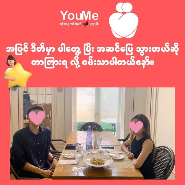 အိမ်ထောင်ဖက်