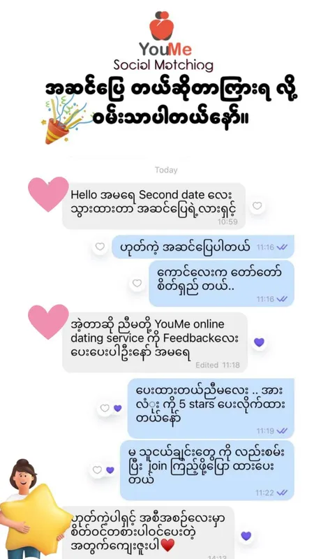 အကောင်းဆုံး ဒိတ်တင်