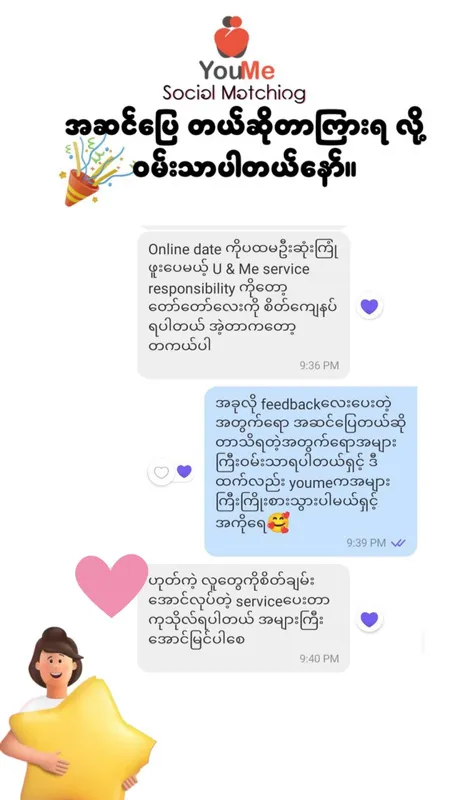 မြန်မာဒိတ်တင်, Dating Agency