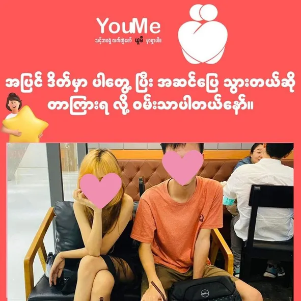 ရည်စားရှာနည်း